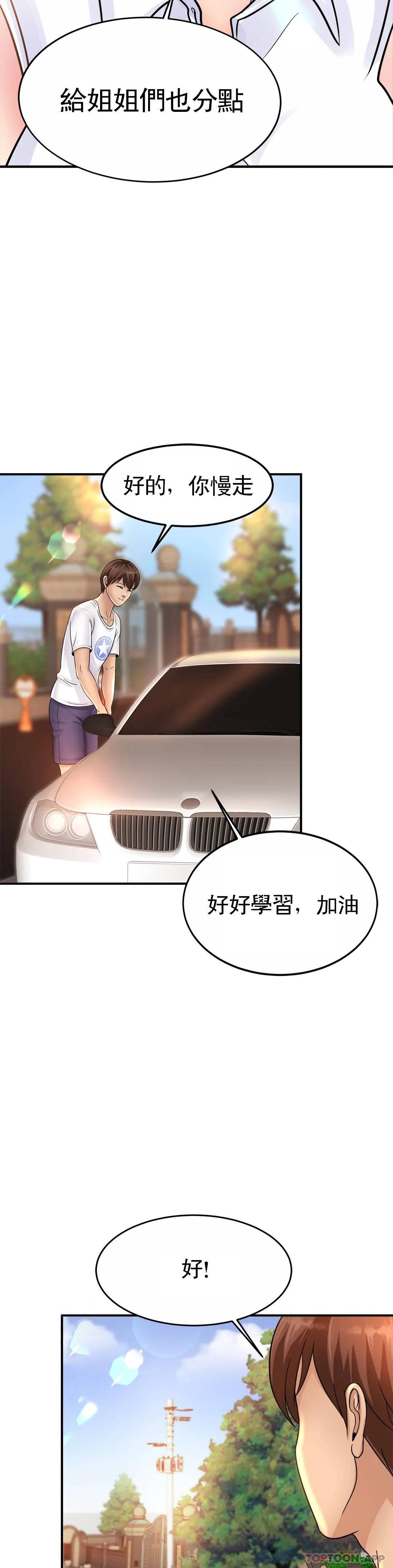 [韩国漫画] 亲密的家庭 剧情,熟女人妻,巨乳大奶,不伦#[55P]-16