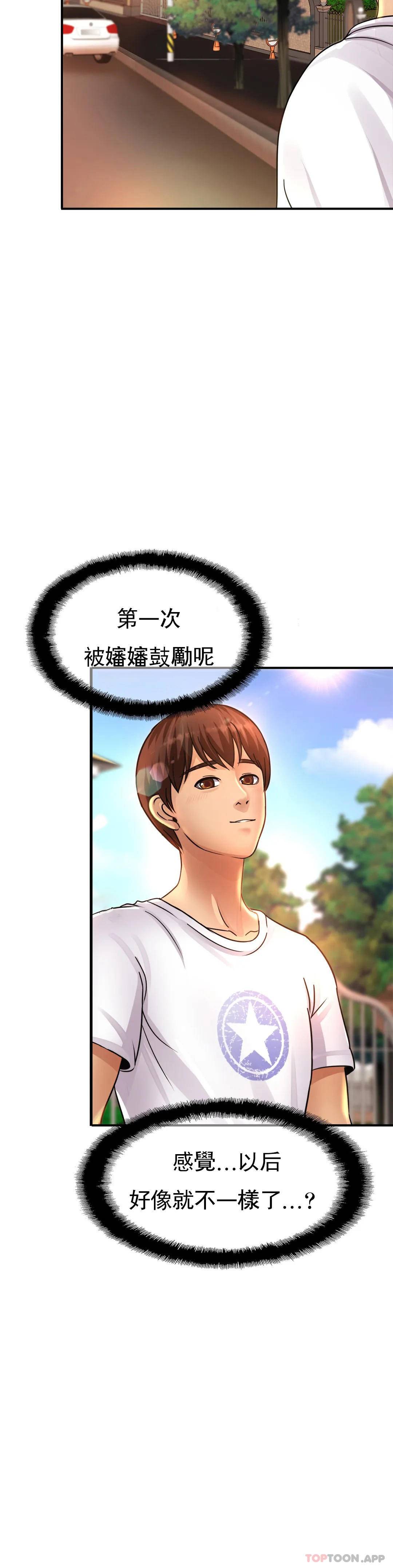 [韩国漫画] 亲密的家庭 剧情,熟女人妻,巨乳大奶,不伦#[55P]-17