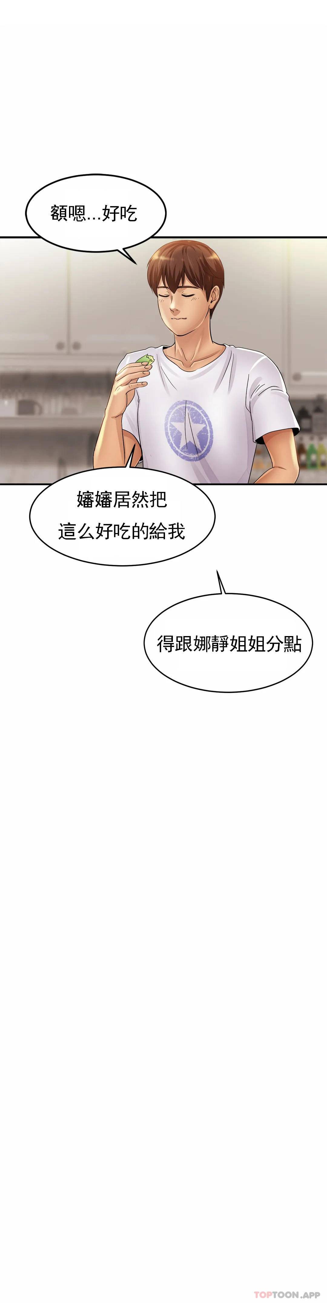 [韩国漫画] 亲密的家庭 剧情,熟女人妻,巨乳大奶,不伦#[55P]-21