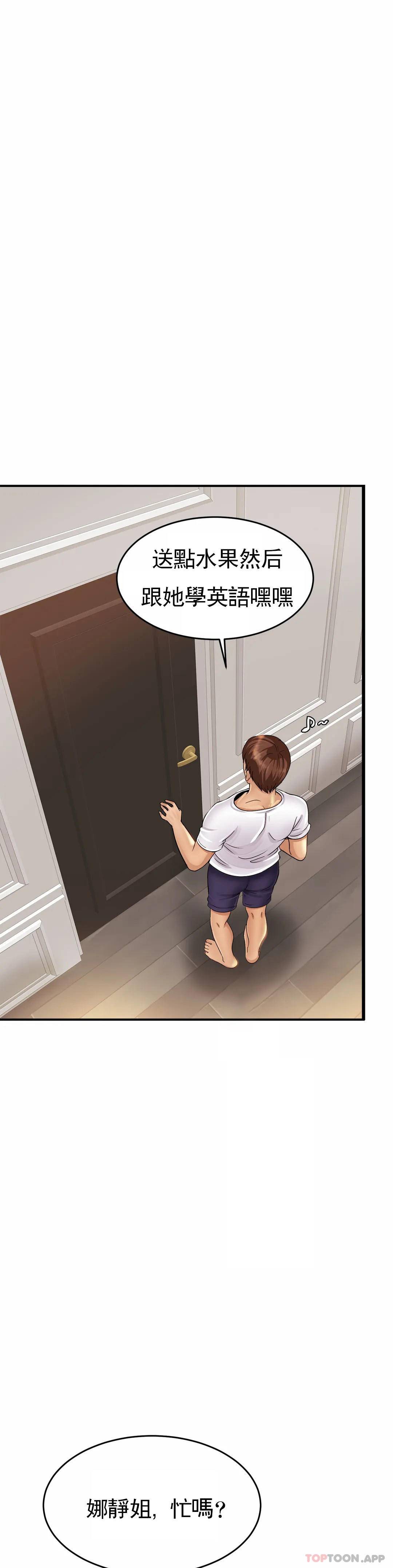 [韩国漫画] 亲密的家庭 剧情,熟女人妻,巨乳大奶,不伦#[55P]-22
