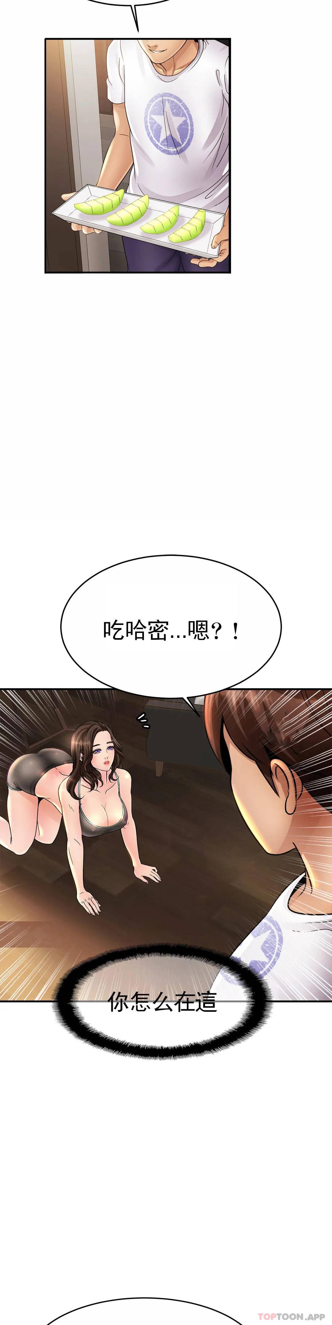 [韩国漫画] 亲密的家庭 剧情,熟女人妻,巨乳大奶,不伦#[55P]-23