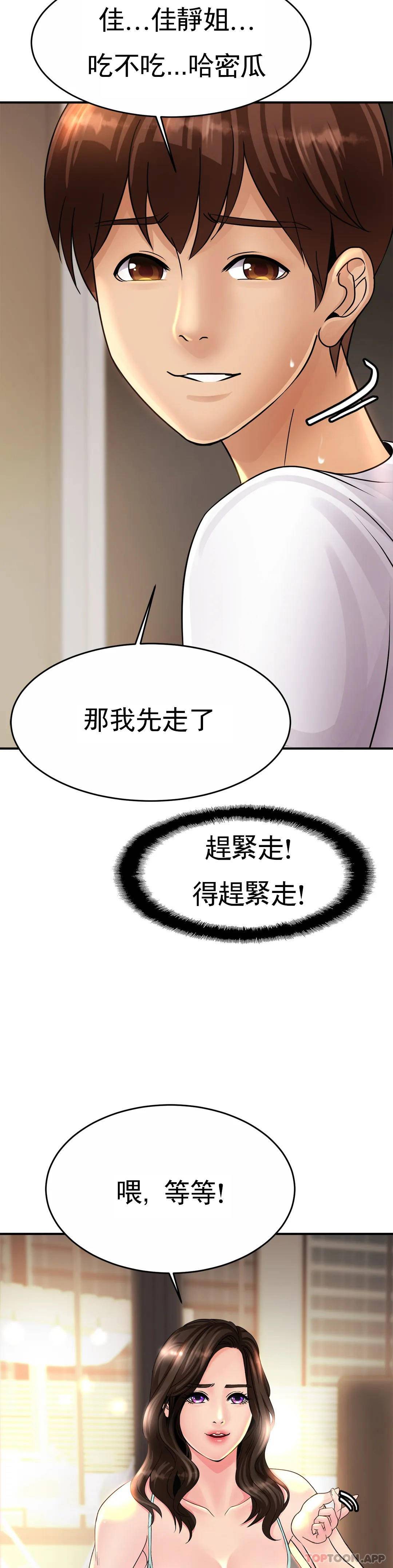 [韩国漫画] 亲密的家庭 剧情,熟女人妻,巨乳大奶,不伦#[55P]-24