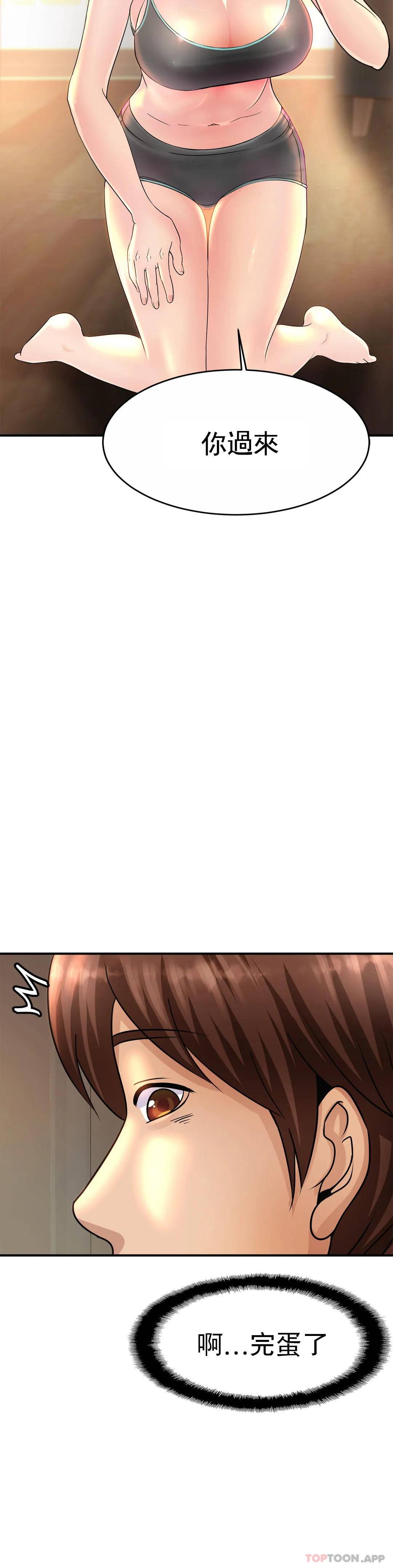 [韩国漫画] 亲密的家庭 剧情,熟女人妻,巨乳大奶,不伦#[55P]-25