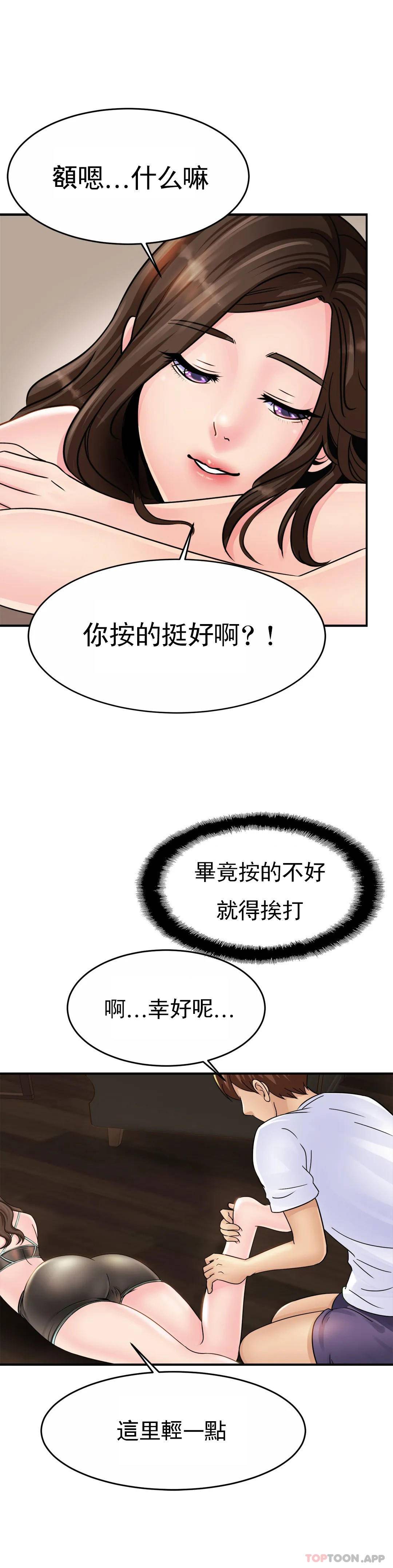 [韩国漫画] 亲密的家庭 剧情,熟女人妻,巨乳大奶,不伦#[55P]-27