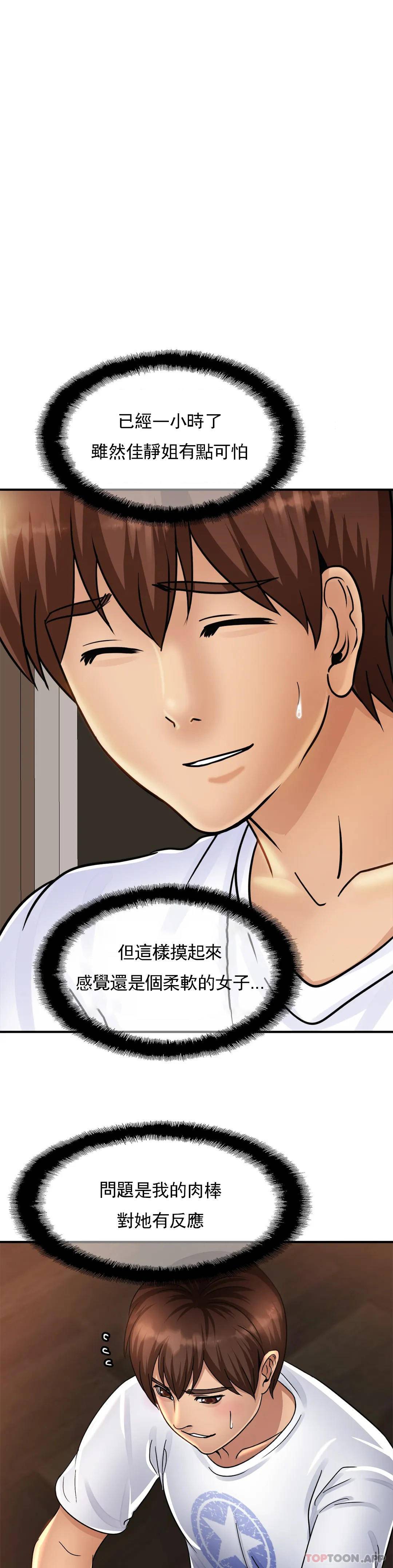 [韩国漫画] 亲密的家庭 剧情,熟女人妻,巨乳大奶,不伦#[55P]-28