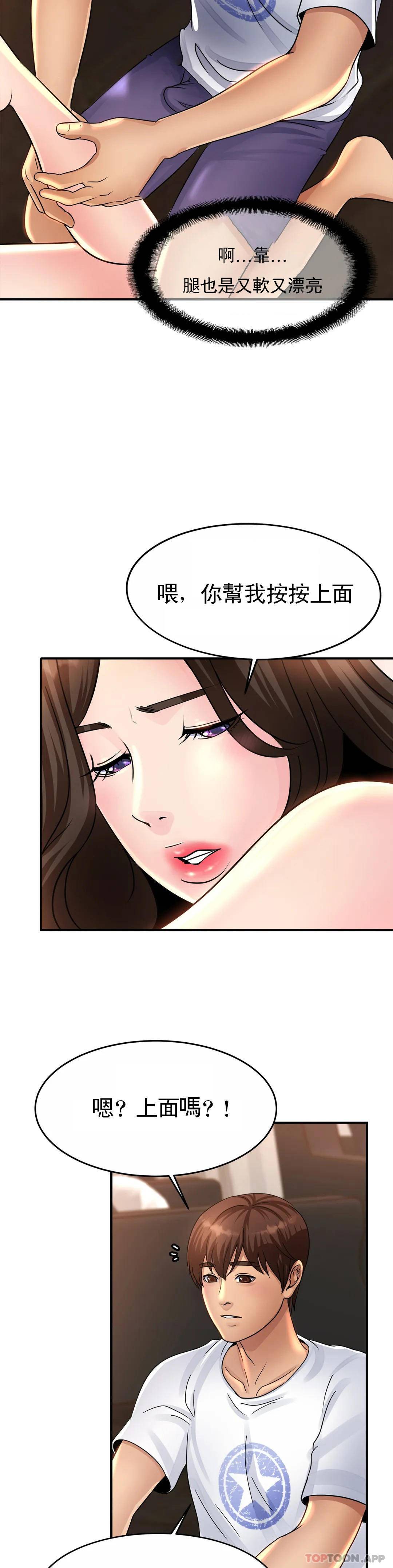 [韩国漫画] 亲密的家庭 剧情,熟女人妻,巨乳大奶,不伦#[55P]-29