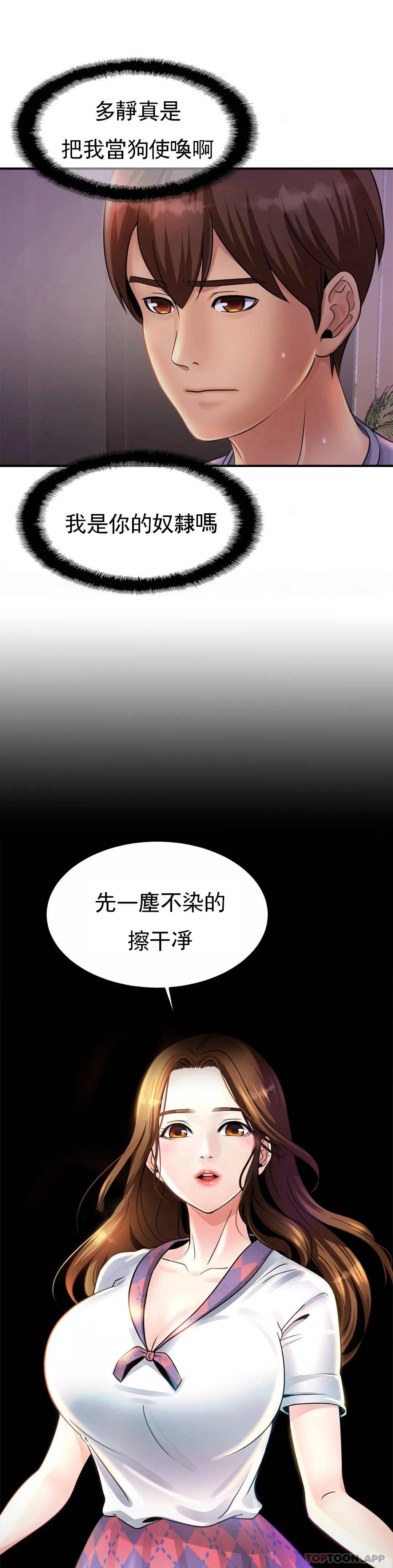 [韩国漫画] 亲密的家庭 剧情,熟女人妻,巨乳大奶,不伦#[55P]-3