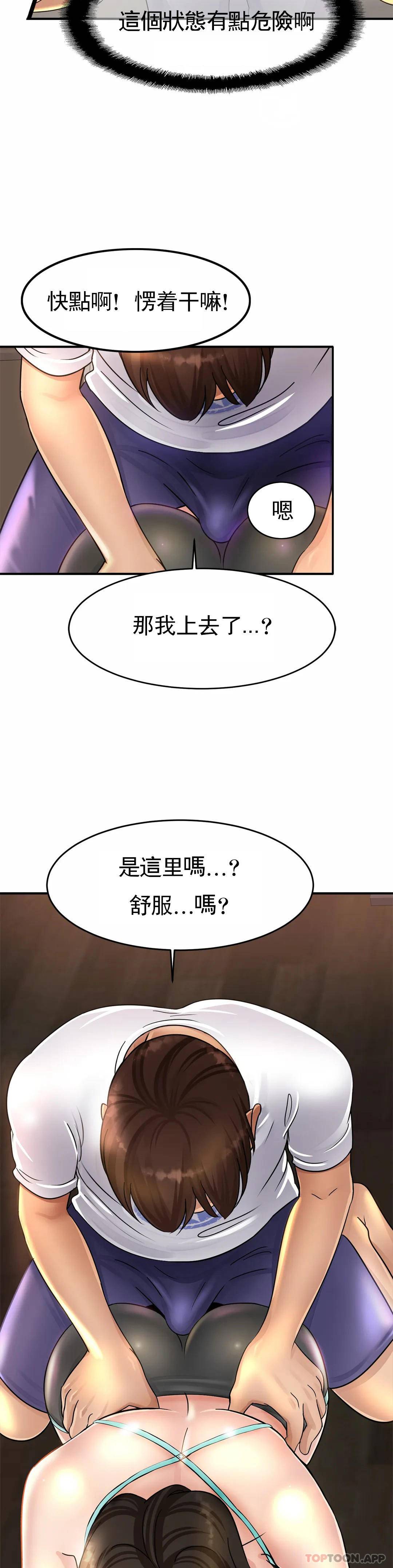 [韩国漫画] 亲密的家庭 剧情,熟女人妻,巨乳大奶,不伦#[55P]-32
