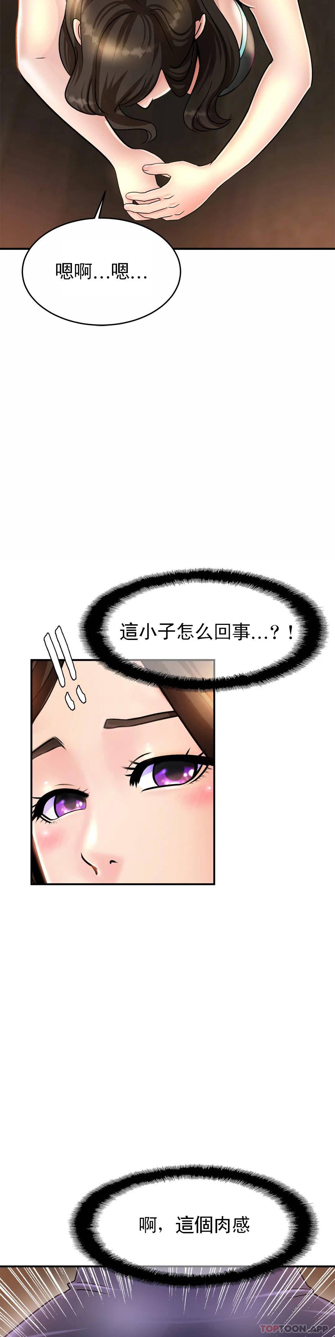 [韩国漫画] 亲密的家庭 剧情,熟女人妻,巨乳大奶,不伦#[55P]-33