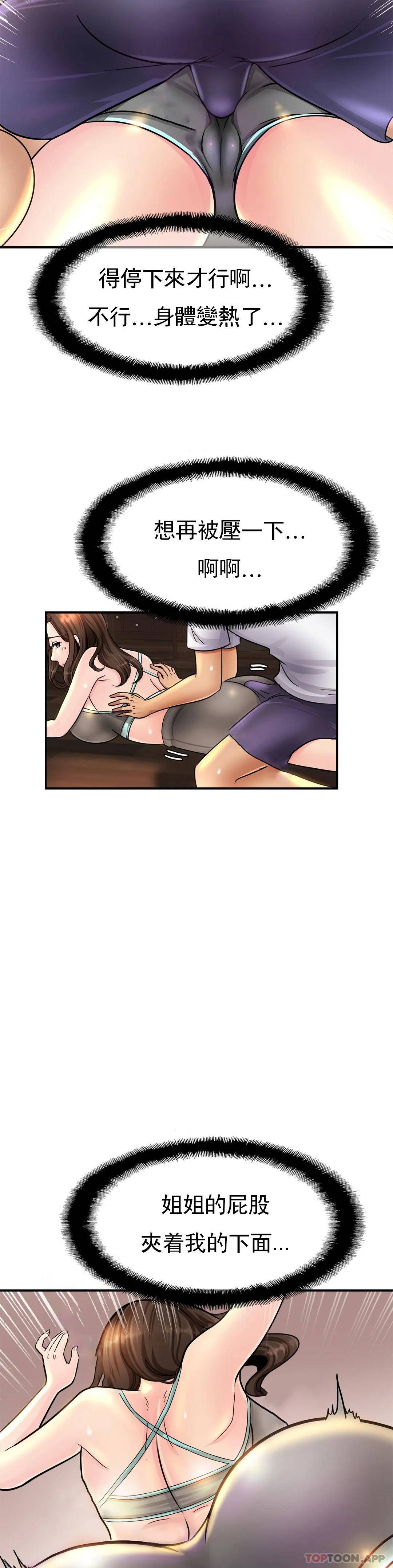 [韩国漫画] 亲密的家庭 剧情,熟女人妻,巨乳大奶,不伦#[55P]-34