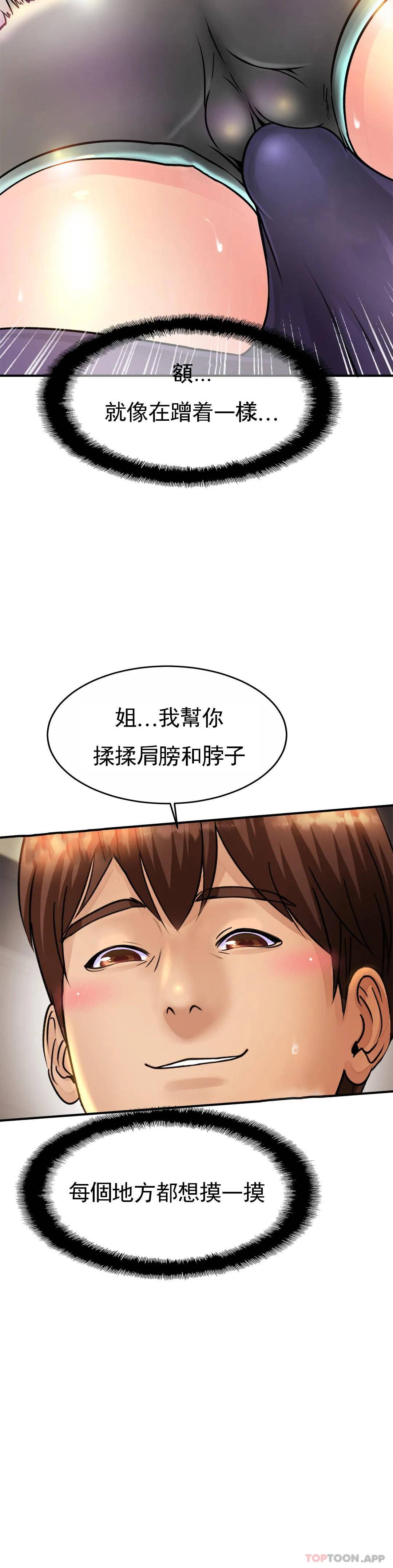 [韩国漫画] 亲密的家庭 剧情,熟女人妻,巨乳大奶,不伦#[55P]-35