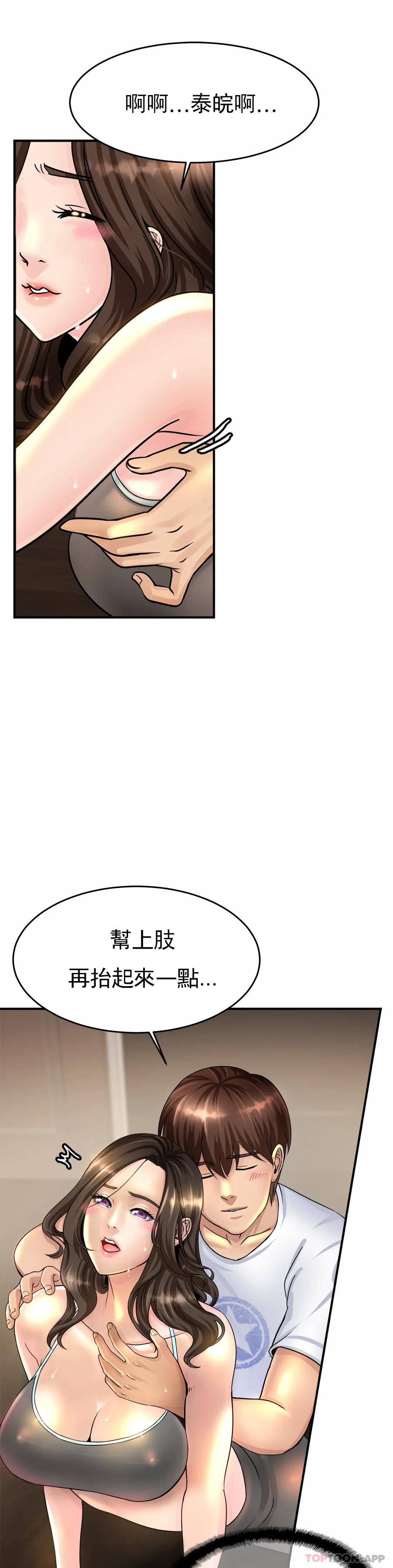 [韩国漫画] 亲密的家庭 剧情,熟女人妻,巨乳大奶,不伦#[55P]-36