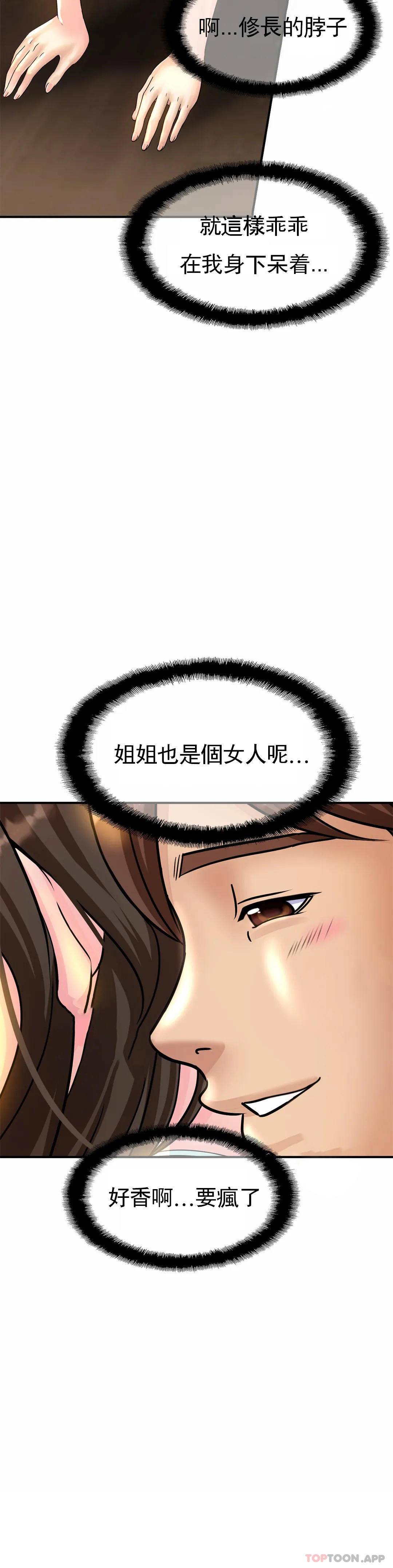 [韩国漫画] 亲密的家庭 剧情,熟女人妻,巨乳大奶,不伦#[55P]-37