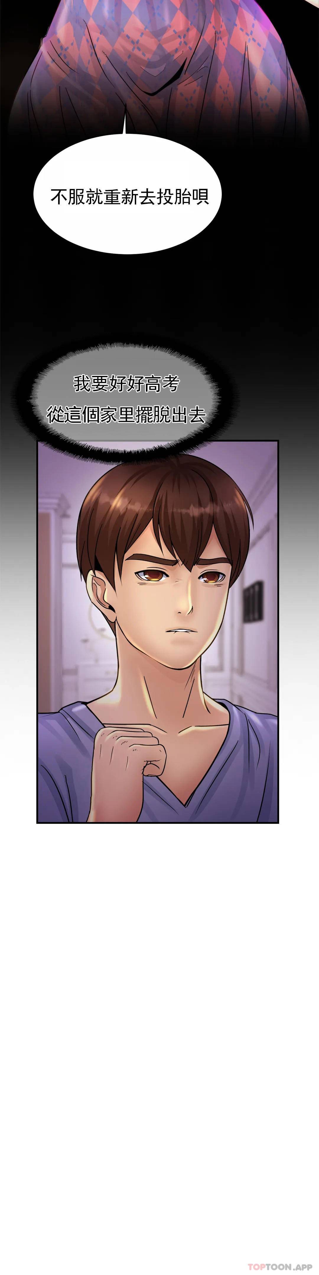 [韩国漫画] 亲密的家庭 剧情,熟女人妻,巨乳大奶,不伦#[55P]-4