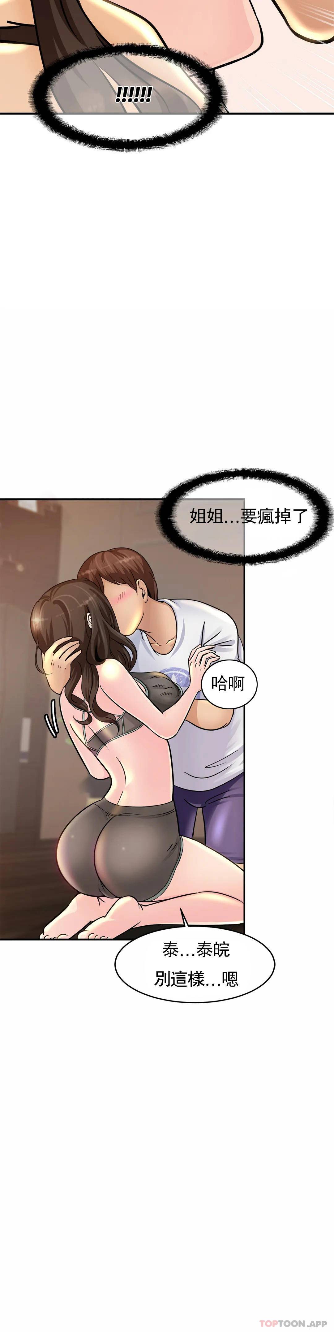[韩国漫画] 亲密的家庭 剧情,熟女人妻,巨乳大奶,不伦#[55P]-40