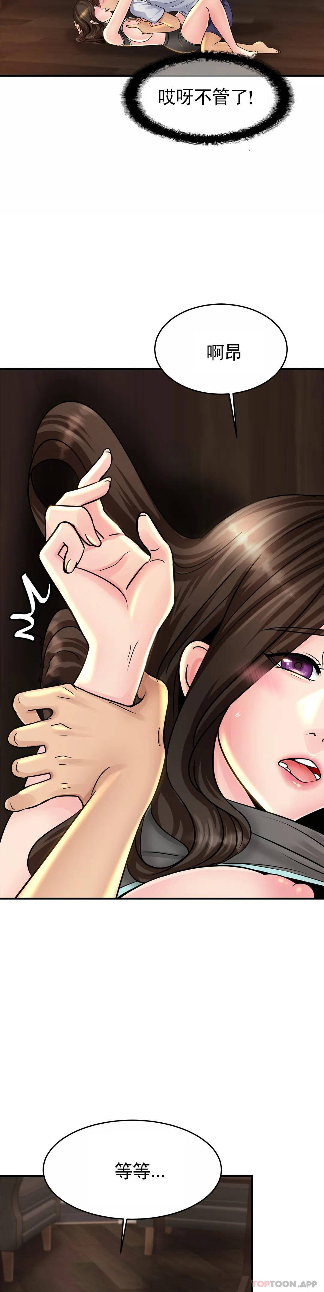 [韩国漫画] 亲密的家庭 剧情,熟女人妻,巨乳大奶,不伦#[55P]-42