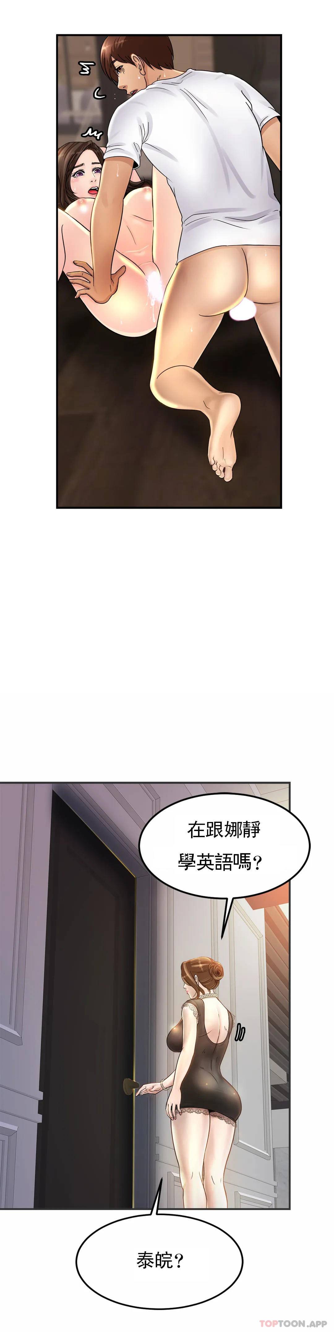 [韩国漫画] 亲密的家庭 剧情,熟女人妻,巨乳大奶,不伦#[55P]-54