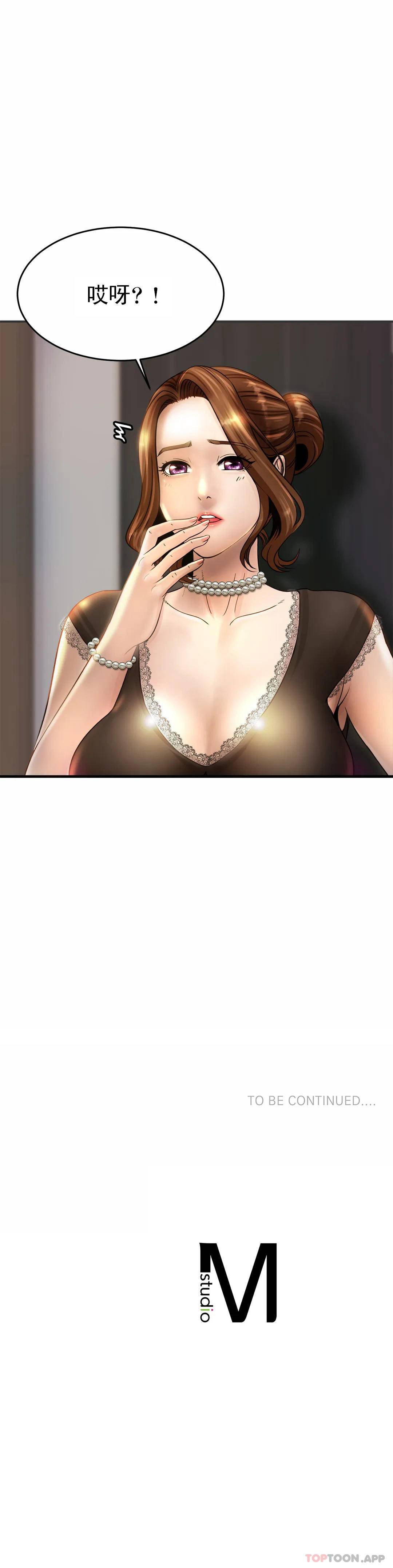 [韩国漫画] 亲密的家庭 剧情,熟女人妻,巨乳大奶,不伦#[55P]-55