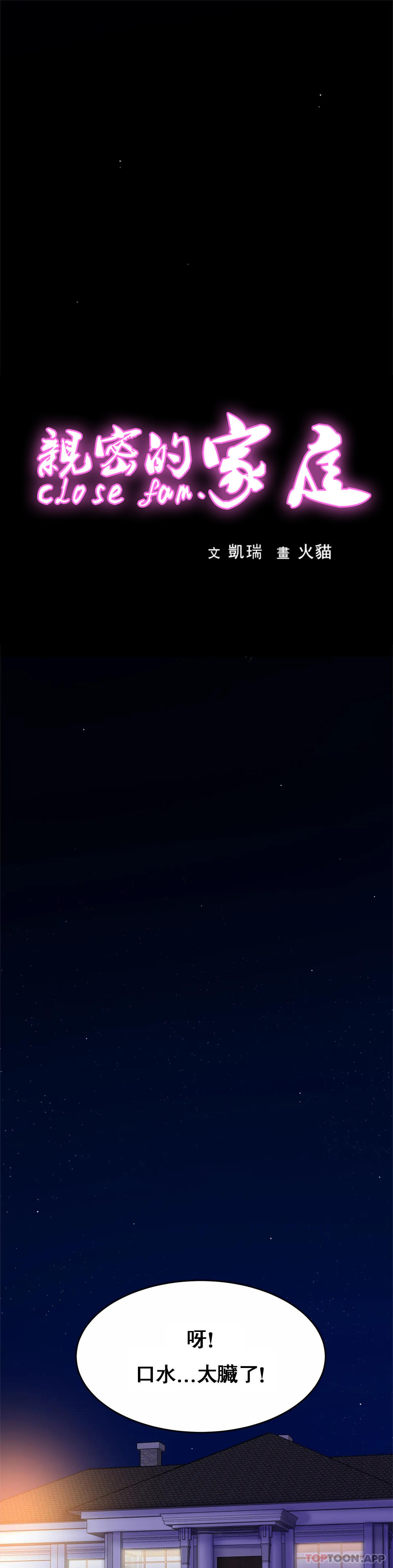 [韩国漫画] 亲密的家庭 剧情,熟女人妻,巨乳大奶,不伦#[32P]-1