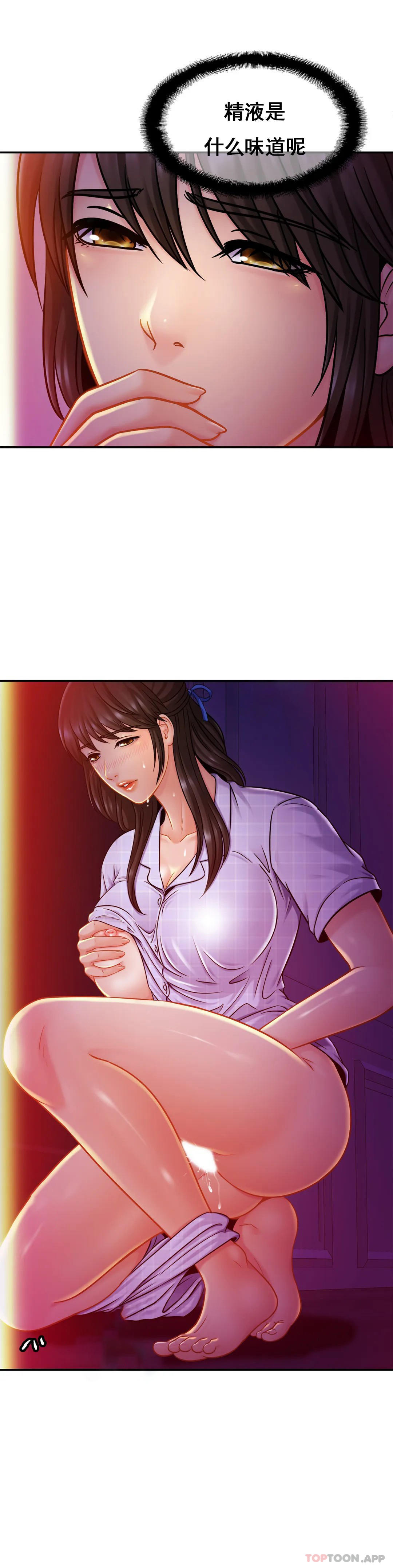 [韩国漫画] 亲密的家庭 剧情,熟女人妻,巨乳大奶,不伦#[32P]-11