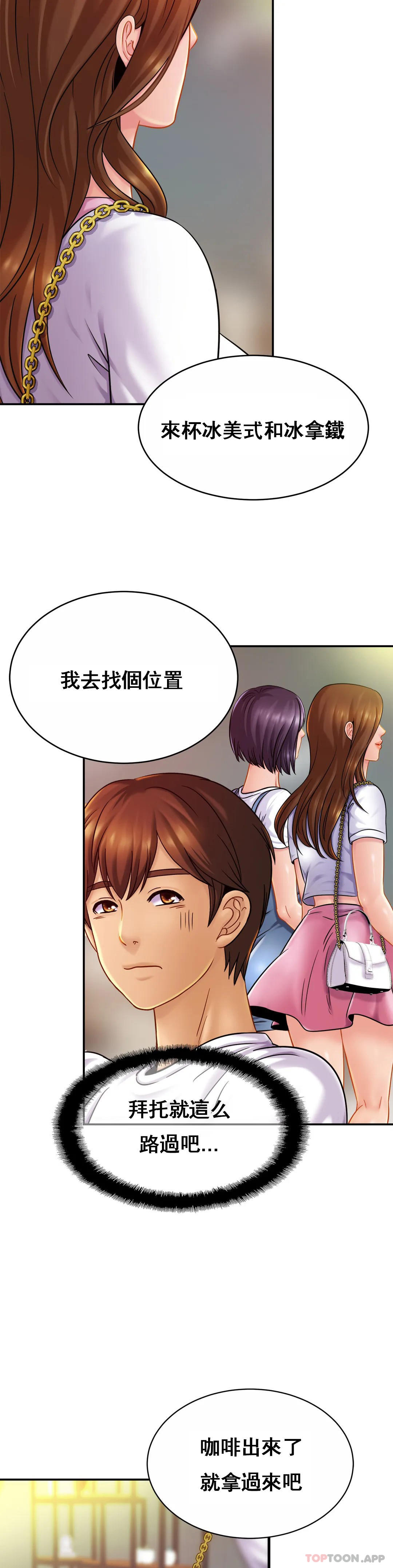 [韩国漫画] 亲密的家庭 剧情,熟女人妻,巨乳大奶,不伦#[32P]-19