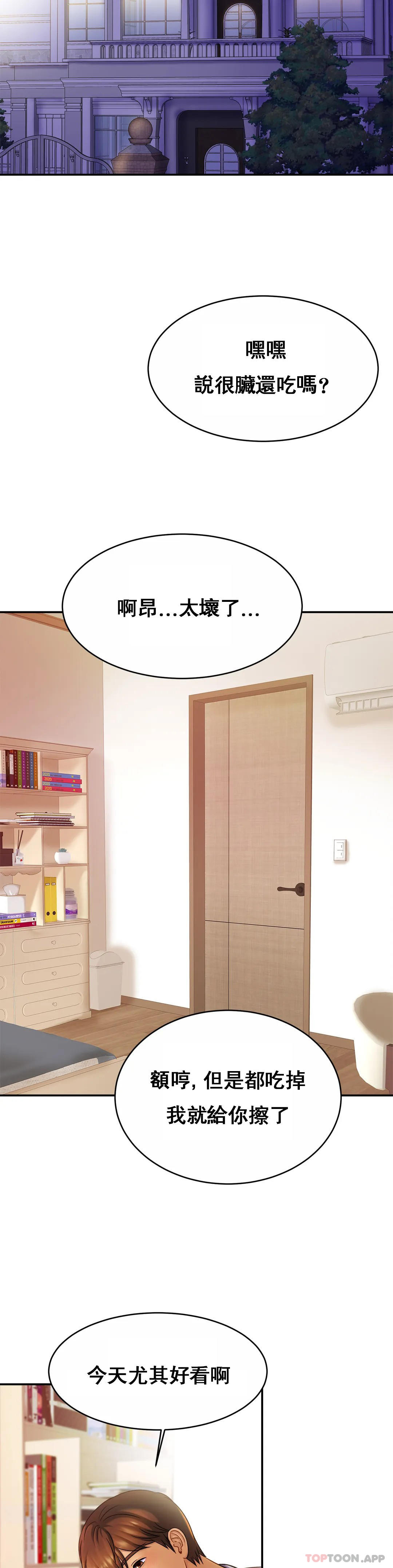 [韩国漫画] 亲密的家庭 剧情,熟女人妻,巨乳大奶,不伦#[32P]-2