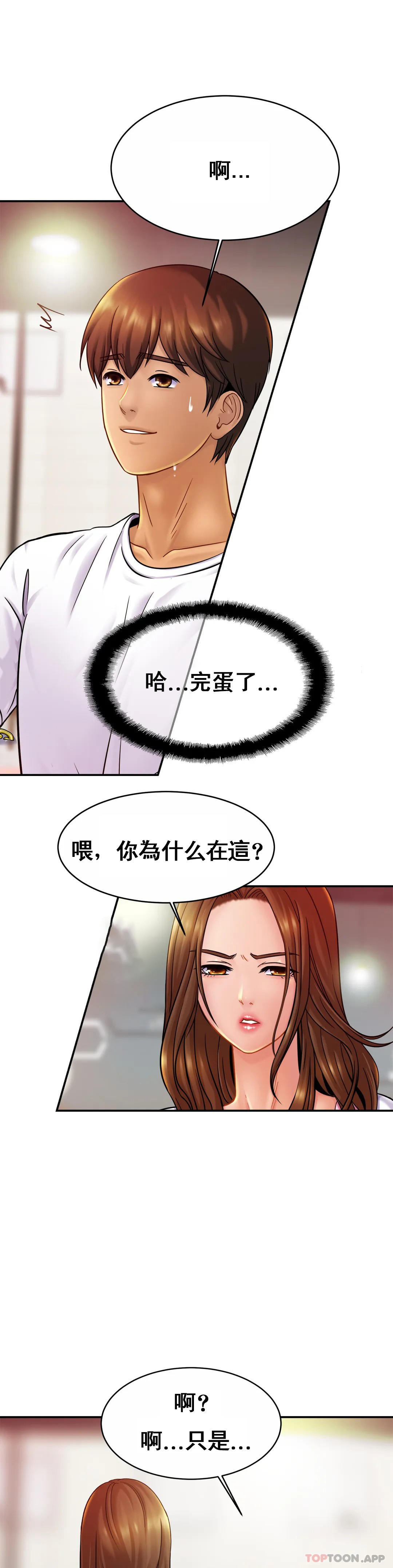 [韩国漫画] 亲密的家庭 剧情,熟女人妻,巨乳大奶,不伦#[32P]-21