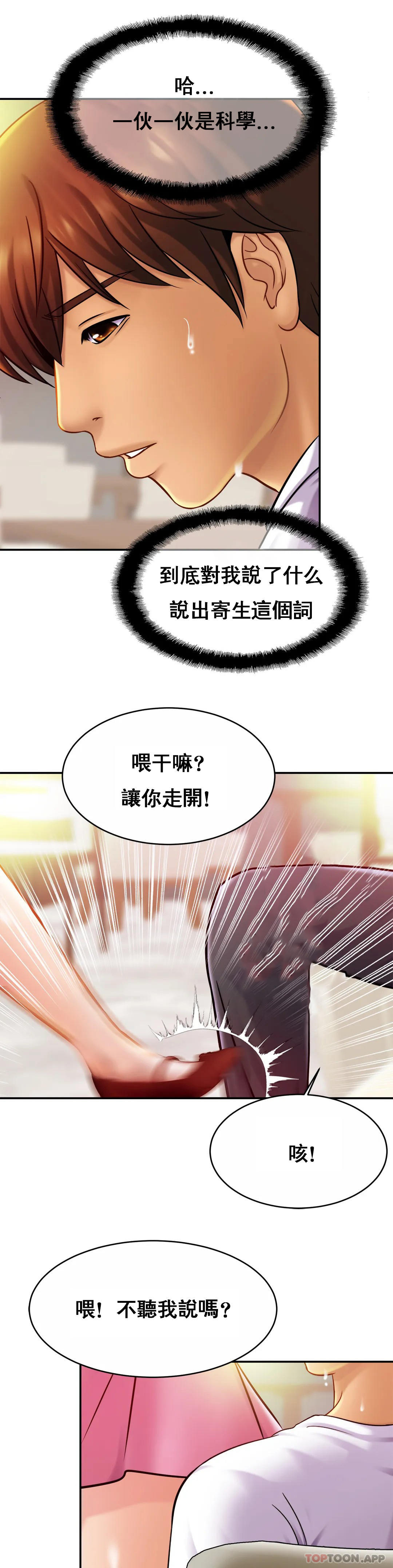 [韩国漫画] 亲密的家庭 剧情,熟女人妻,巨乳大奶,不伦#[32P]-24
