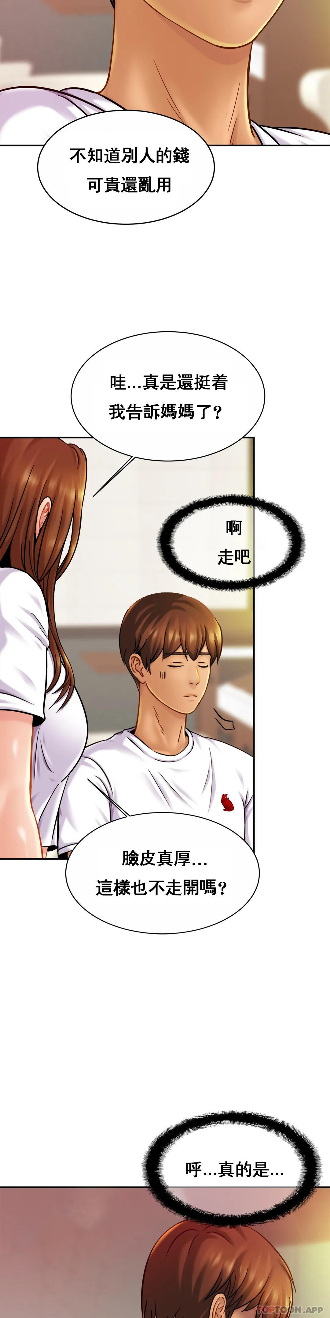 [韩国漫画] 亲密的家庭 剧情,熟女人妻,巨乳大奶,不伦#[32P]-26