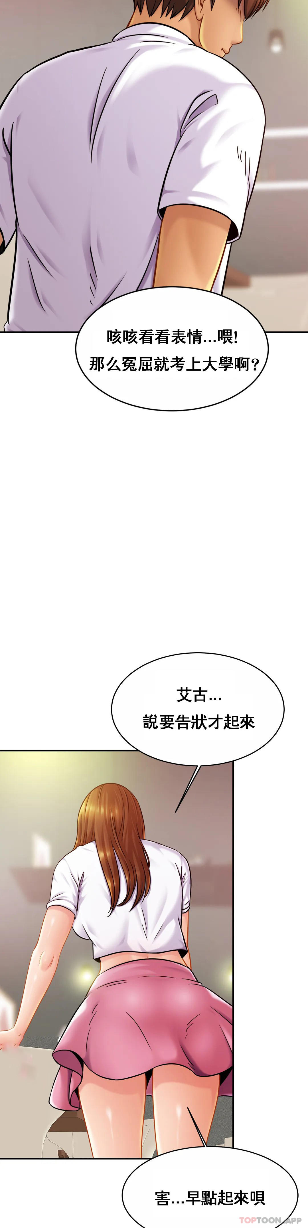 [韩国漫画] 亲密的家庭 剧情,熟女人妻,巨乳大奶,不伦#[32P]-27