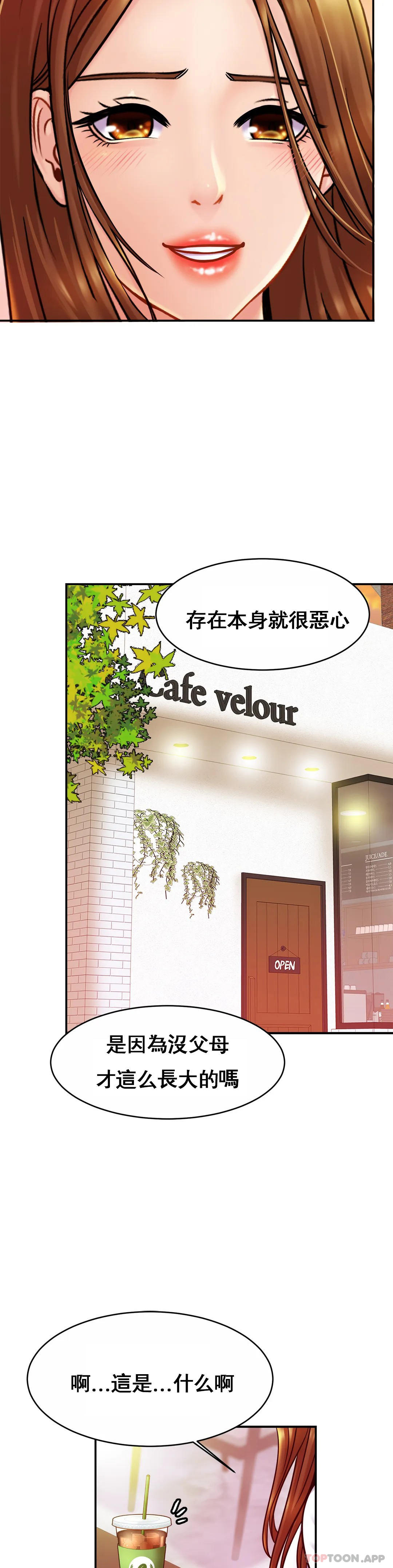 [韩国漫画] 亲密的家庭 剧情,熟女人妻,巨乳大奶,不伦#[32P]-29