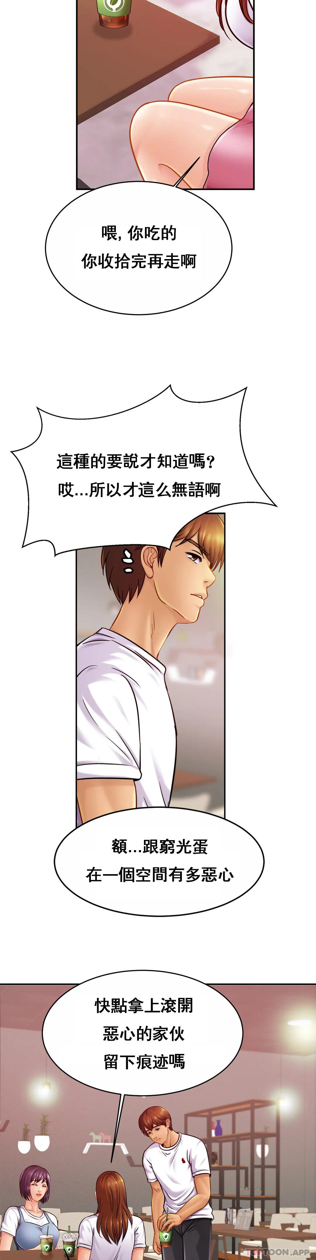 [韩国漫画] 亲密的家庭 剧情,熟女人妻,巨乳大奶,不伦#[32P]-30