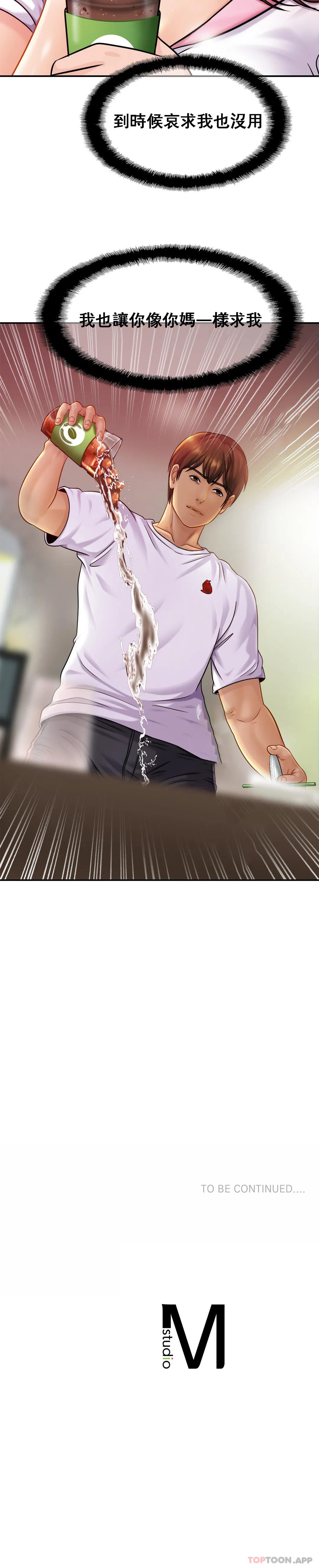 [韩国漫画] 亲密的家庭 剧情,熟女人妻,巨乳大奶,不伦#[32P]-32