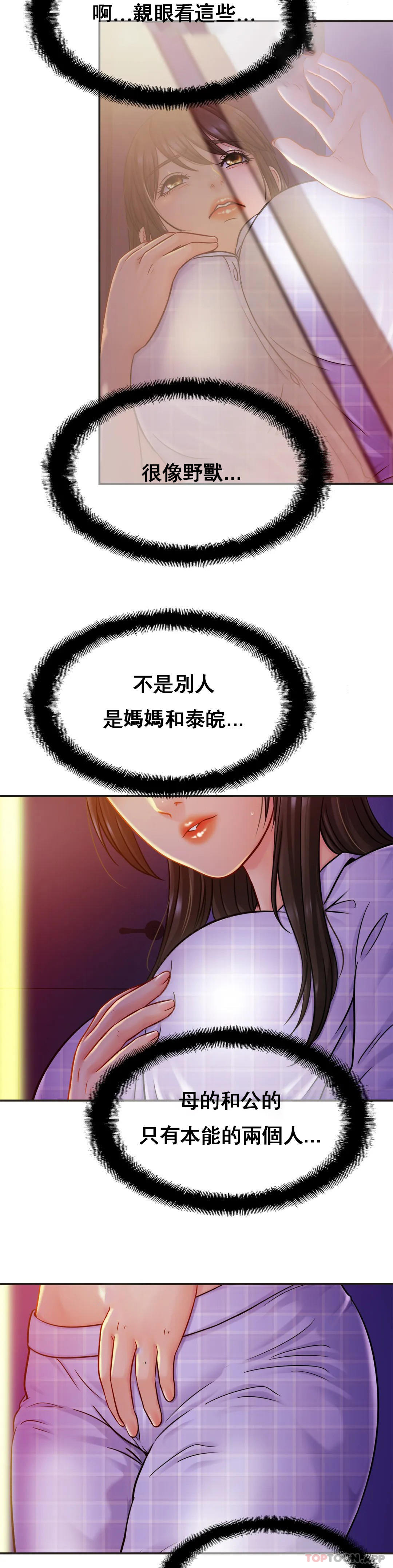 [韩国漫画] 亲密的家庭 剧情,熟女人妻,巨乳大奶,不伦#[32P]-5