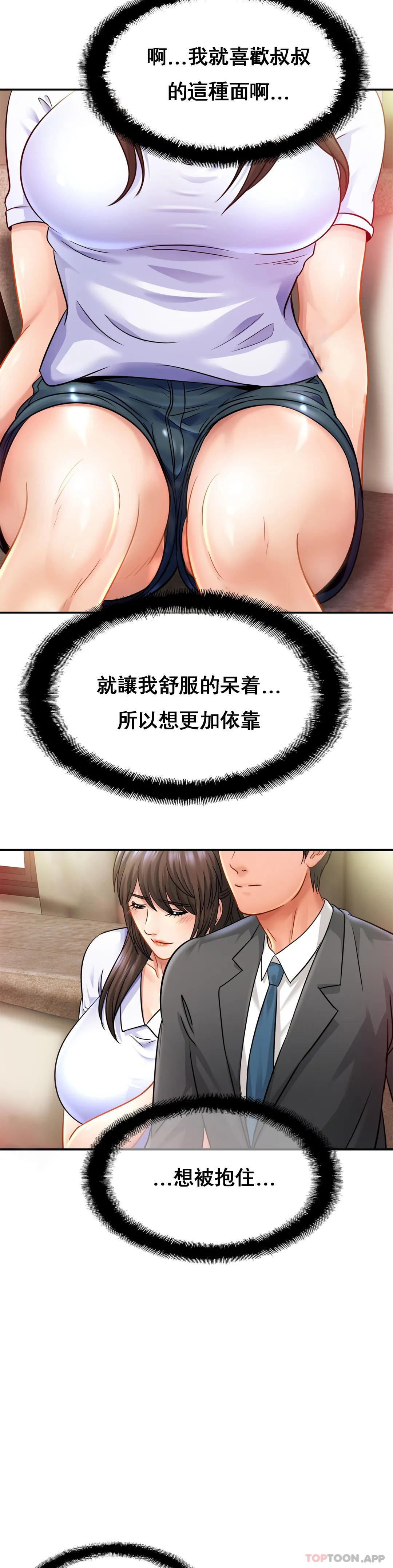 [韩国漫画] 亲密的家庭 剧情,熟女人妻,巨乳大奶,不伦#[31P]-10