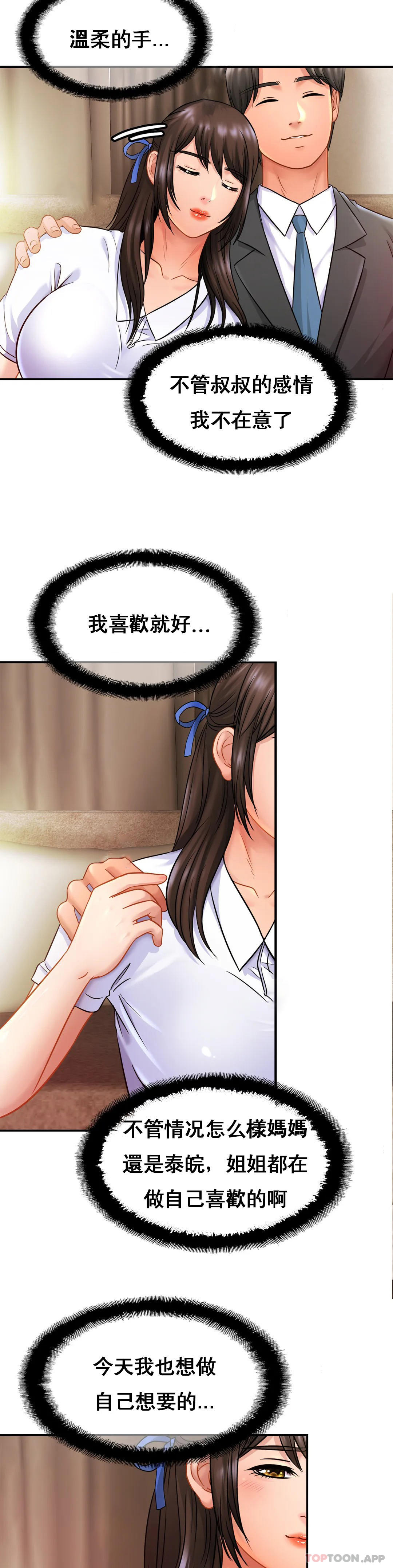 [韩国漫画] 亲密的家庭 剧情,熟女人妻,巨乳大奶,不伦#[31P]-11