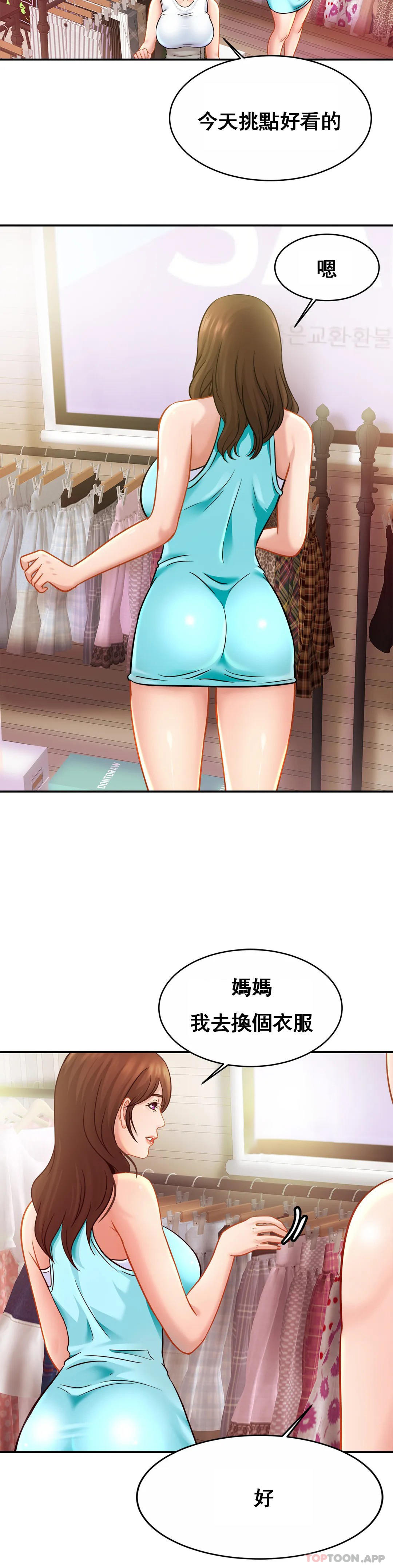 [韩国漫画] 亲密的家庭 剧情,熟女人妻,巨乳大奶,不伦#[31P]-15