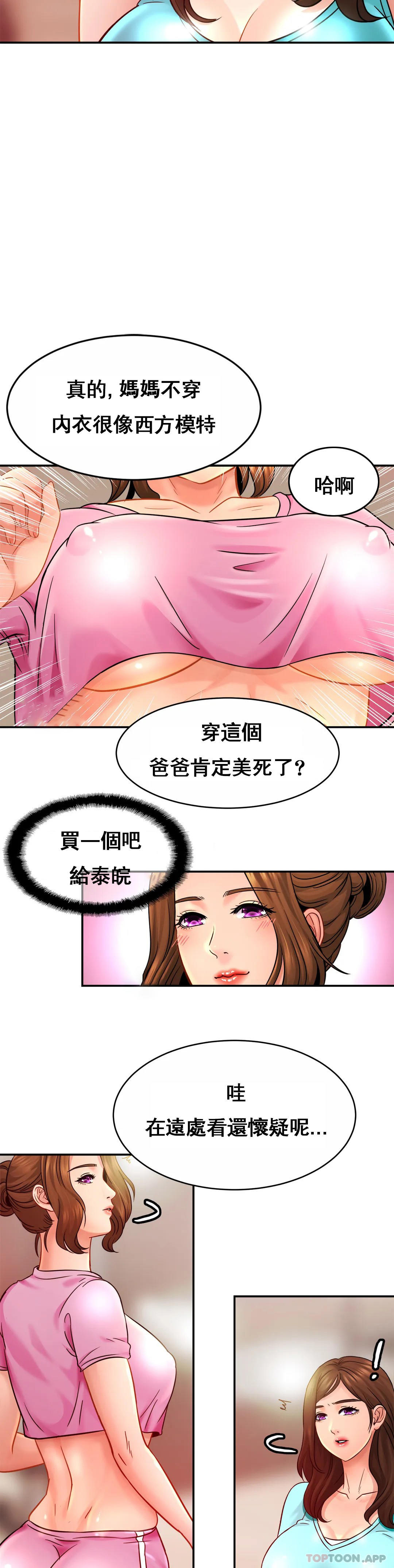 [韩国漫画] 亲密的家庭 剧情,熟女人妻,巨乳大奶,不伦#[31P]-20