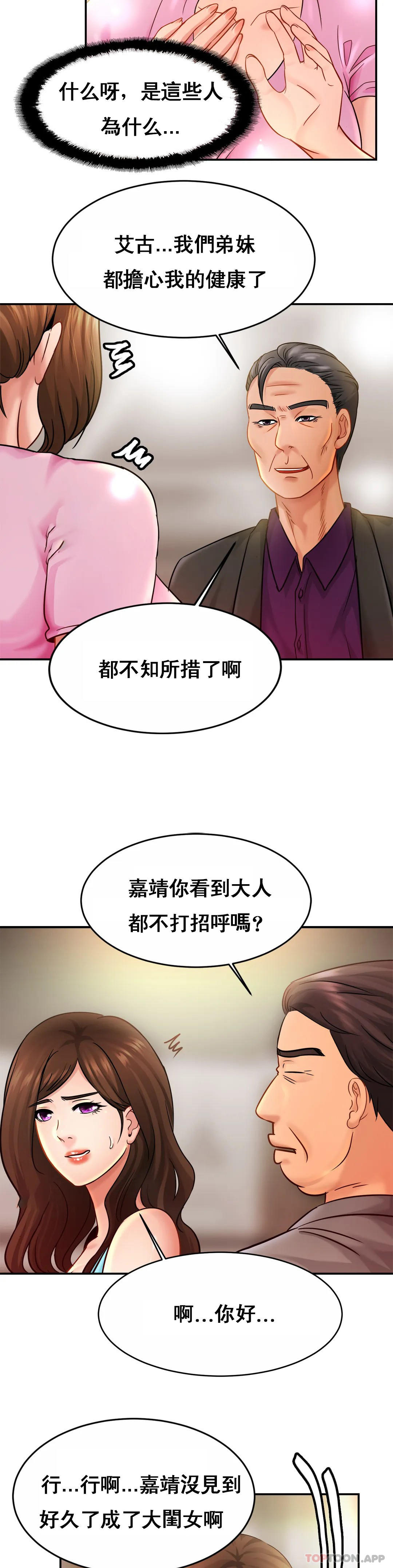 [韩国漫画] 亲密的家庭 剧情,熟女人妻,巨乳大奶,不伦#[31P]-22