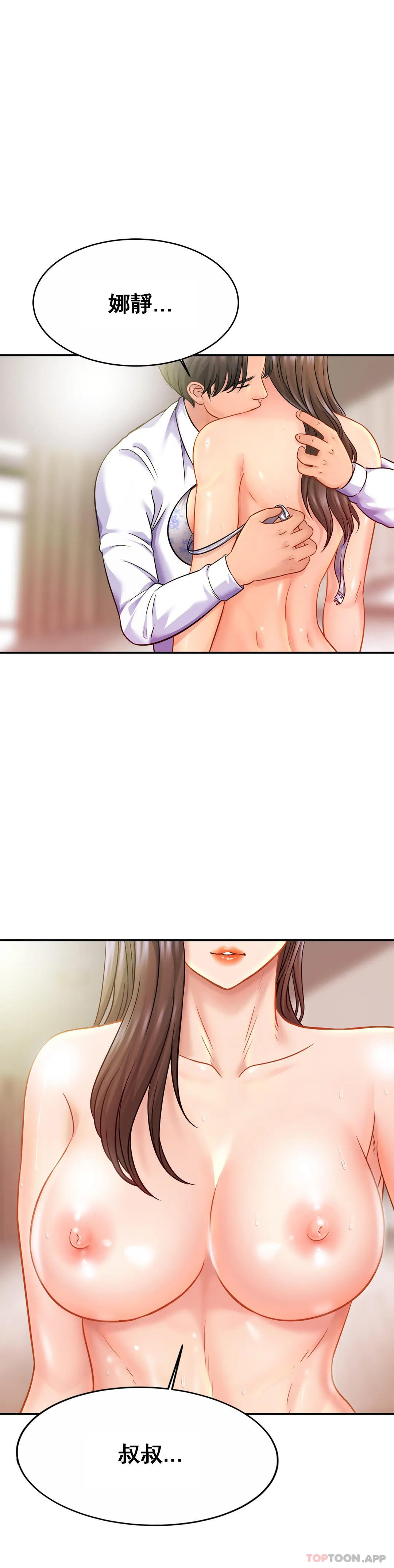 [韩国漫画] 亲密的家庭 剧情,熟女人妻,巨乳大奶,不伦#[31P]-15