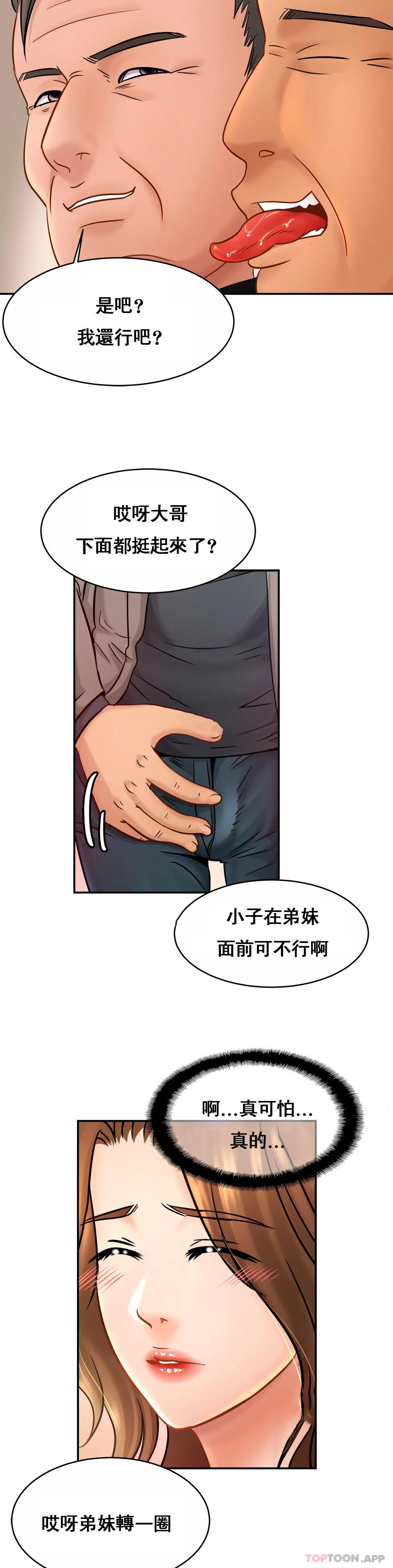 [韩国漫画] 亲密的家庭 剧情,熟女人妻,巨乳大奶,不伦#[31P]-4