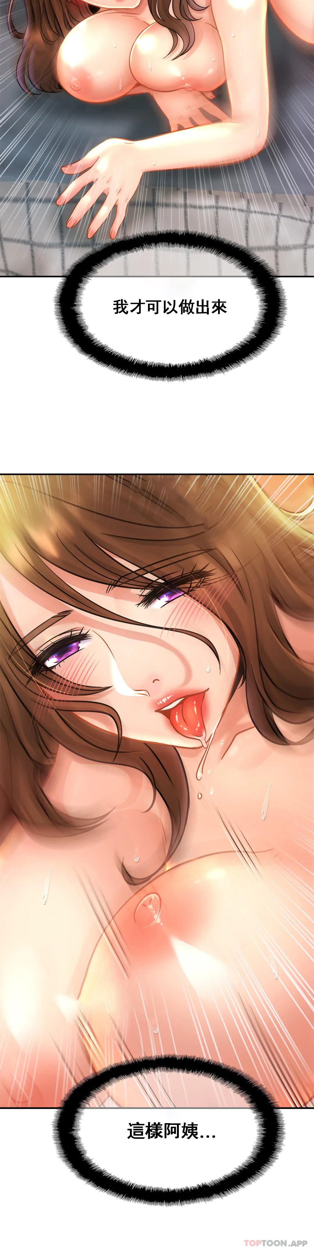 [韩国漫画] 亲密的家庭 剧情,熟女人妻,巨乳大奶,不伦#[30P]-10