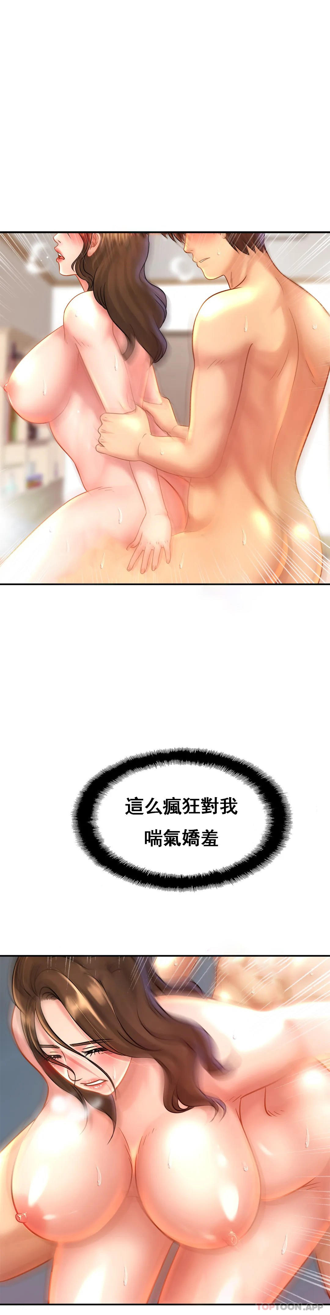 [韩国漫画] 亲密的家庭 剧情,熟女人妻,巨乳大奶,不伦#[30P]-11