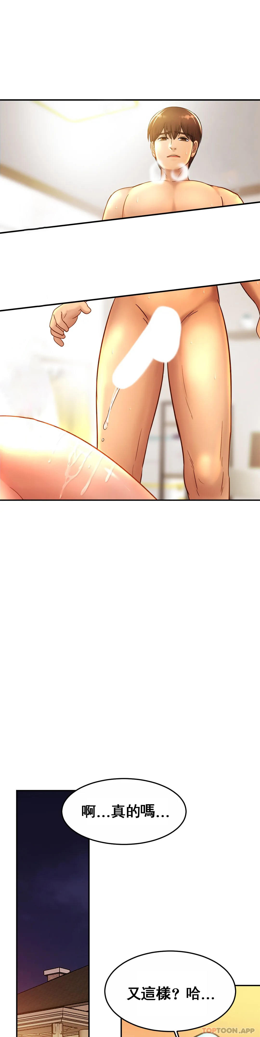 [韩国漫画] 亲密的家庭 剧情,熟女人妻,巨乳大奶,不伦#[30P]-16