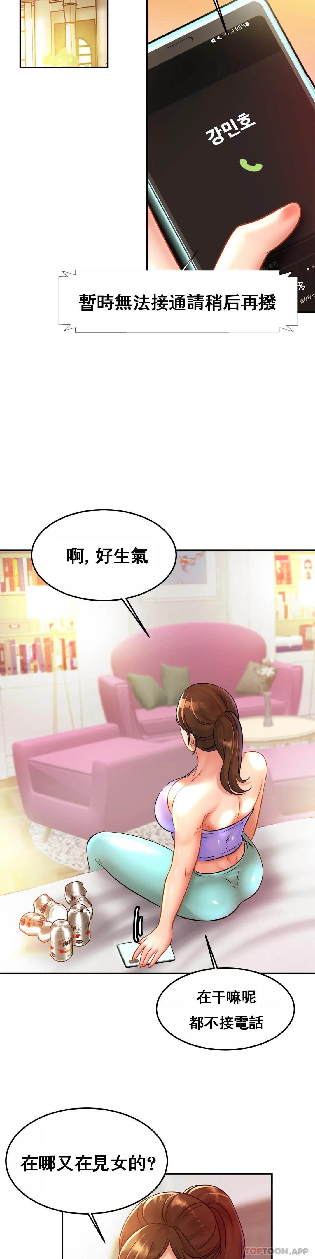 [韩国漫画] 亲密的家庭 剧情,熟女人妻,巨乳大奶,不伦#[30P]-17