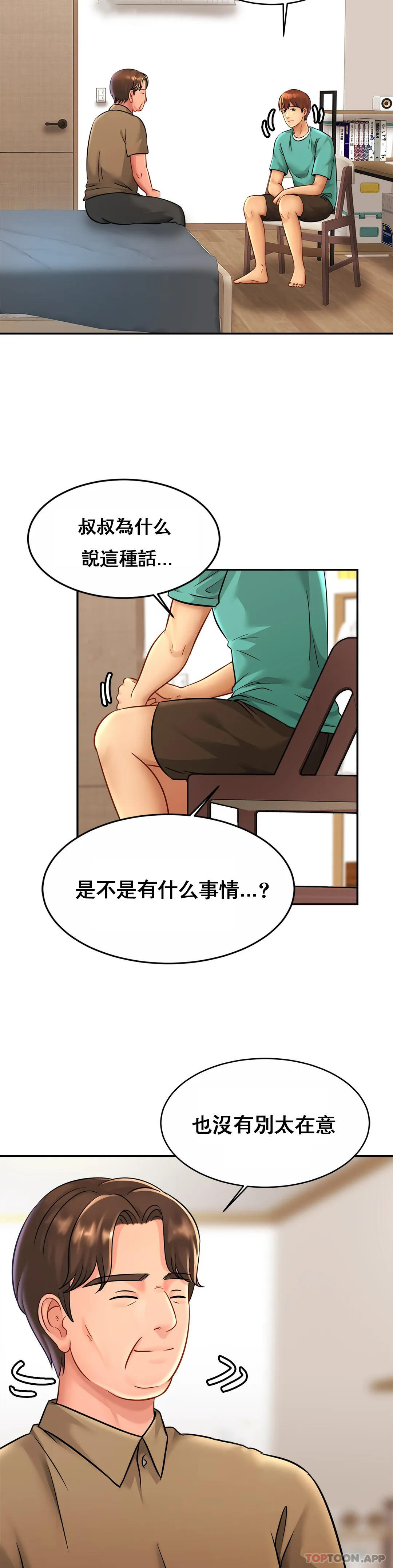 [韩国漫画] 亲密的家庭 剧情,熟女人妻,巨乳大奶,不伦#[30P]-2