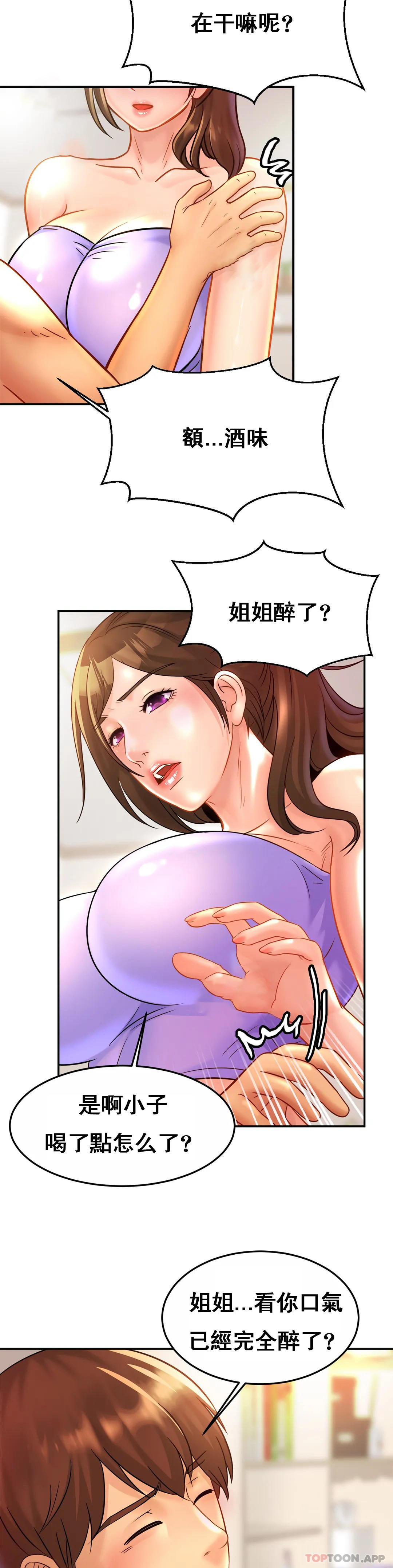 [韩国漫画] 亲密的家庭 剧情,熟女人妻,巨乳大奶,不伦#[30P]-23
