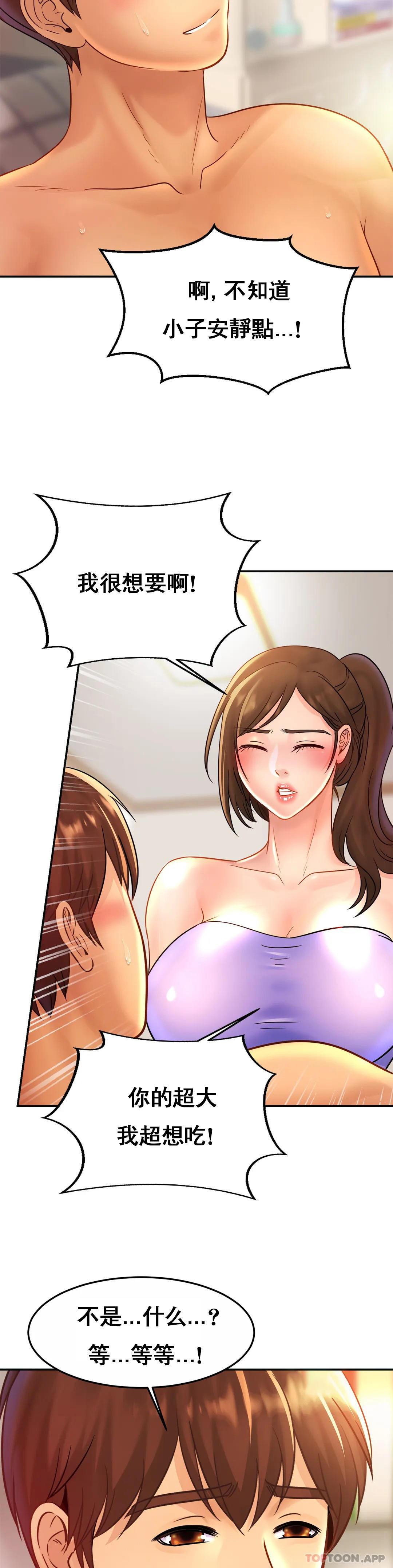 [韩国漫画] 亲密的家庭 剧情,熟女人妻,巨乳大奶,不伦#[30P]-24