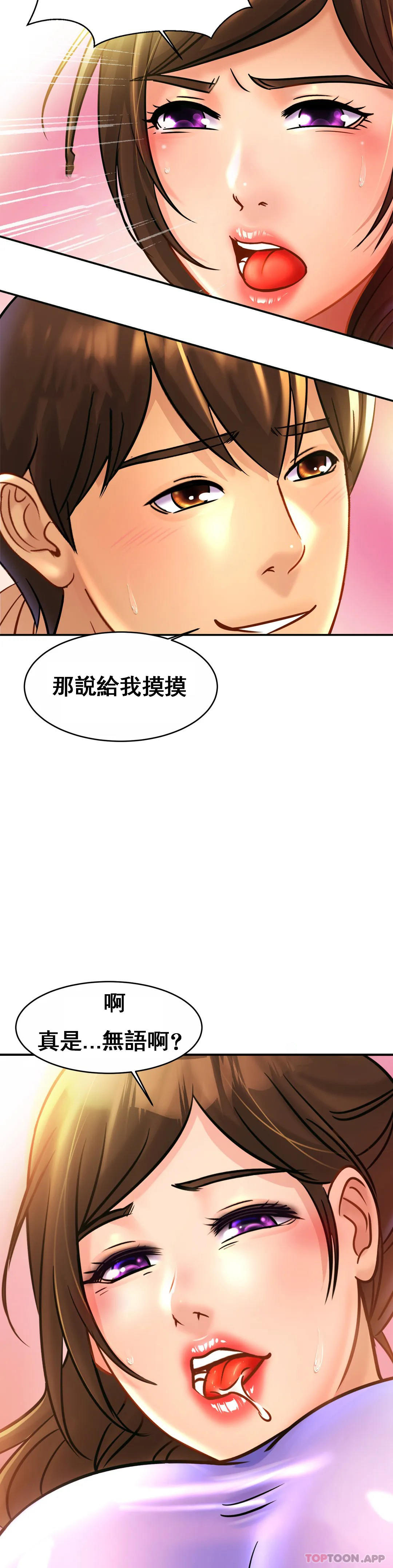 [韩国漫画] 亲密的家庭 剧情,熟女人妻,巨乳大奶,不伦#[30P]-29