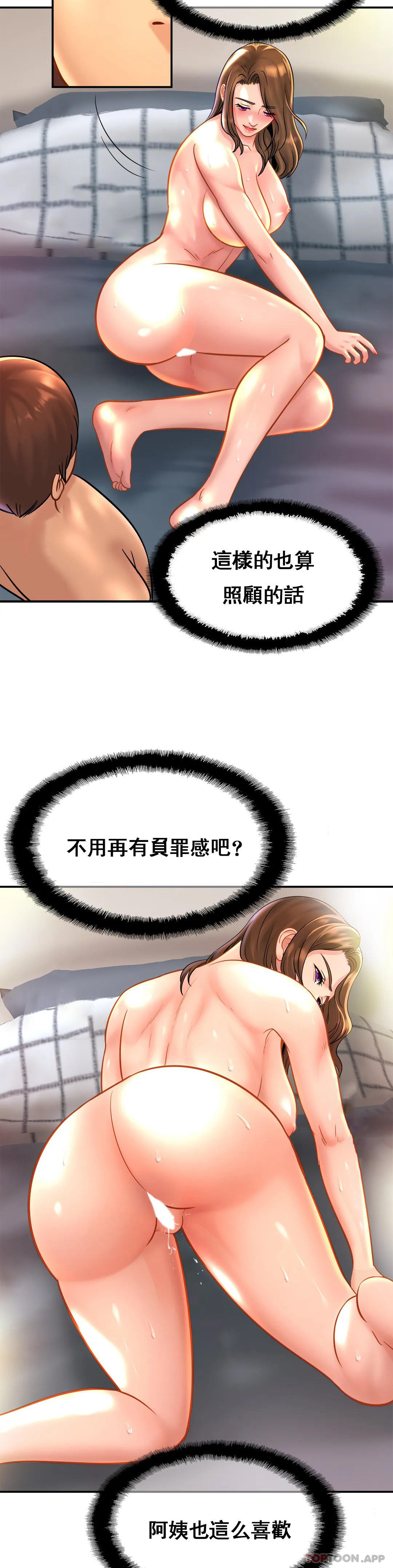 [韩国漫画] 亲密的家庭 剧情,熟女人妻,巨乳大奶,不伦#[30P]-6
